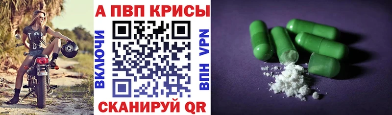 A-PVP СК  ОМГ ОМГ маркетплейс  Темрюк 