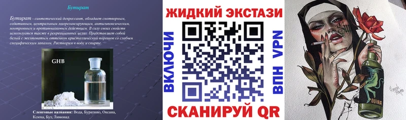 Бутират BDO  наркота  Темрюк 