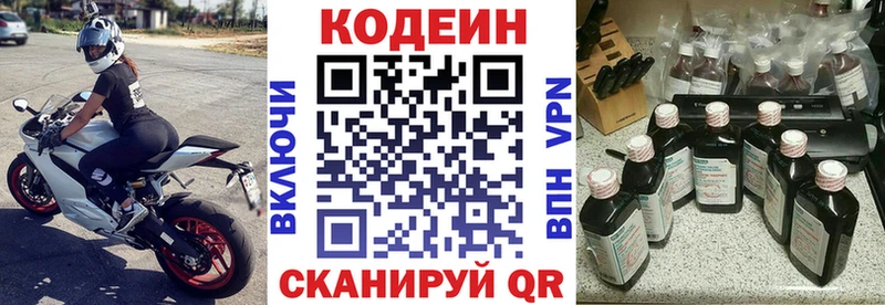 Codein Purple Drank  Темрюк 