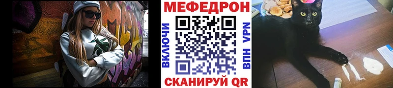 МЯУ-МЯУ 4 MMC ОМГ ОМГ сайт Темрюк