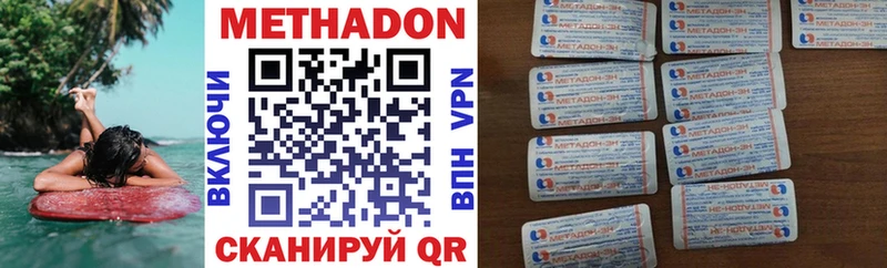 Метадон methadone  где купить   Темрюк 