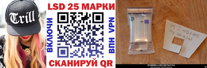 Марки 25I-NBOMe 1500мкг  Темрюк 