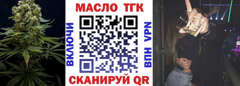 Дистиллят ТГК вейп с тгк  площадка наркотические препараты  Темрюк 